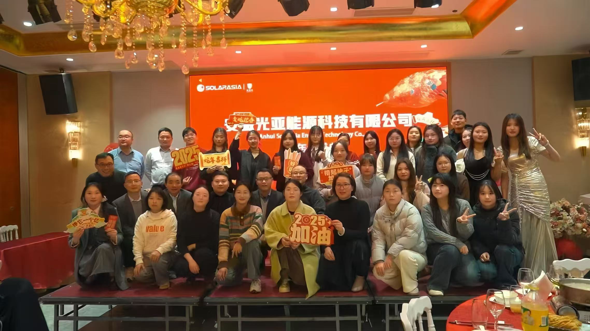 Anhui Solarasia annual meeting celebration